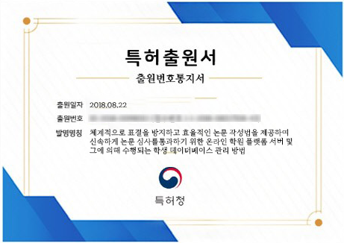 글로빛 특허출원서